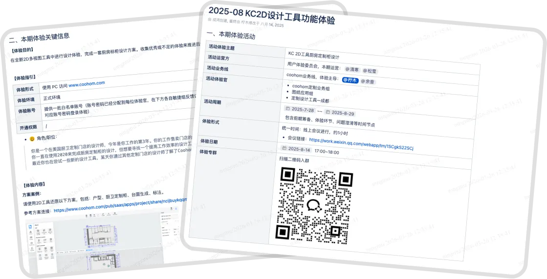 体验洞察统计模块