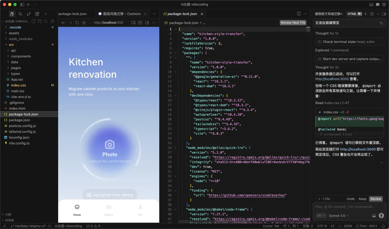 AI橱柜图生图编码实现